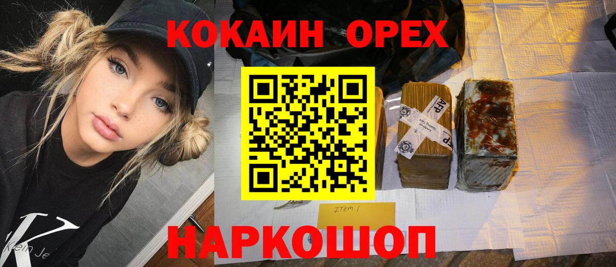 Cocaine Боливия  COCAIN Перу  КОКАИН  Вход с VPN  Ишим 