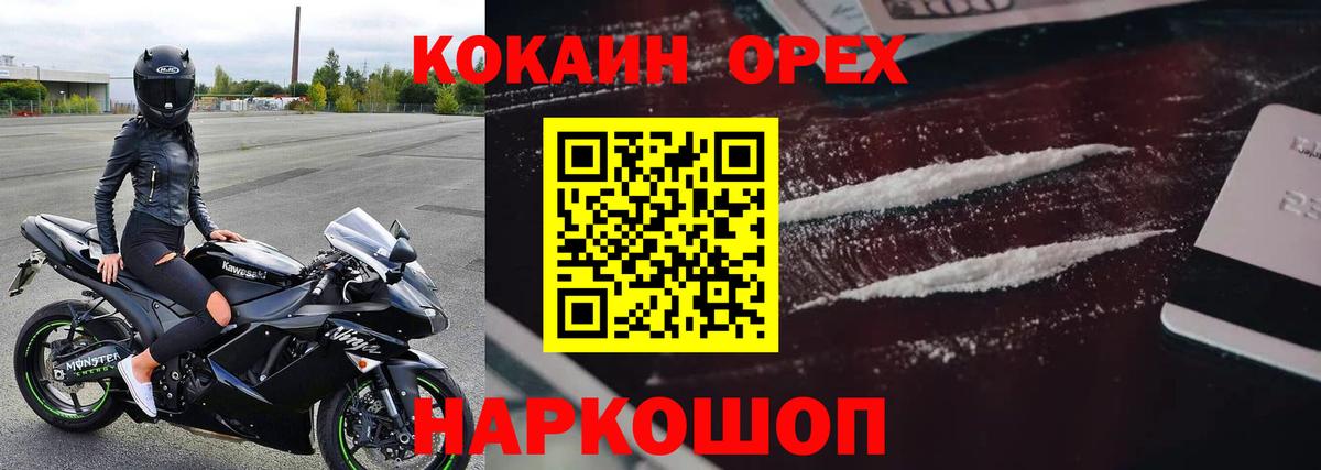 COCAIN 99% Ишим