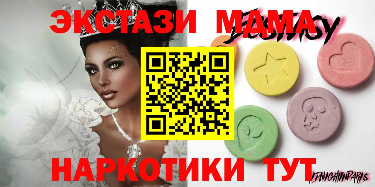 где найти   ЭКСТАЗИ  Вход с VPN  Ишим  Экстази 280мг  Экстази диски 