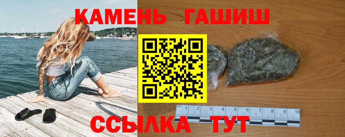 Гашиш 40% ТГК  ГАШИШ  Ишим  Вход с VPN  ГАШ Ice-O-Lator 
