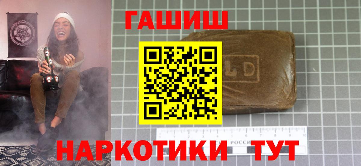 ГАШ ice o lator Ишим