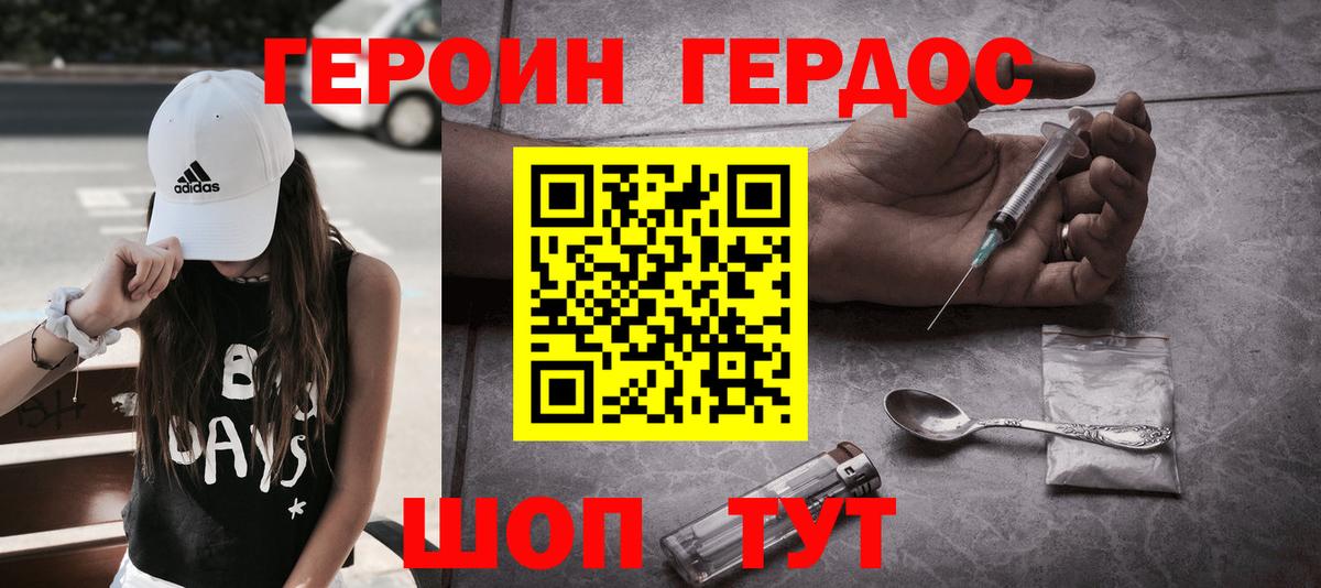 Ишим  ГЕРОИН хмурый  Вход с VPN 