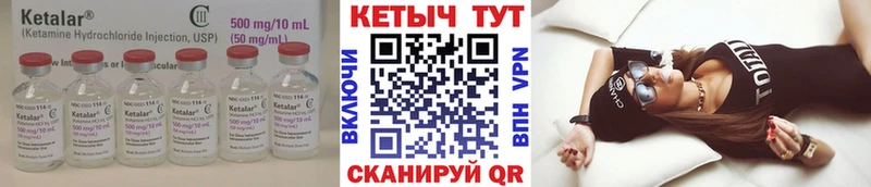 КЕТАМИН ketamine  Ишим 