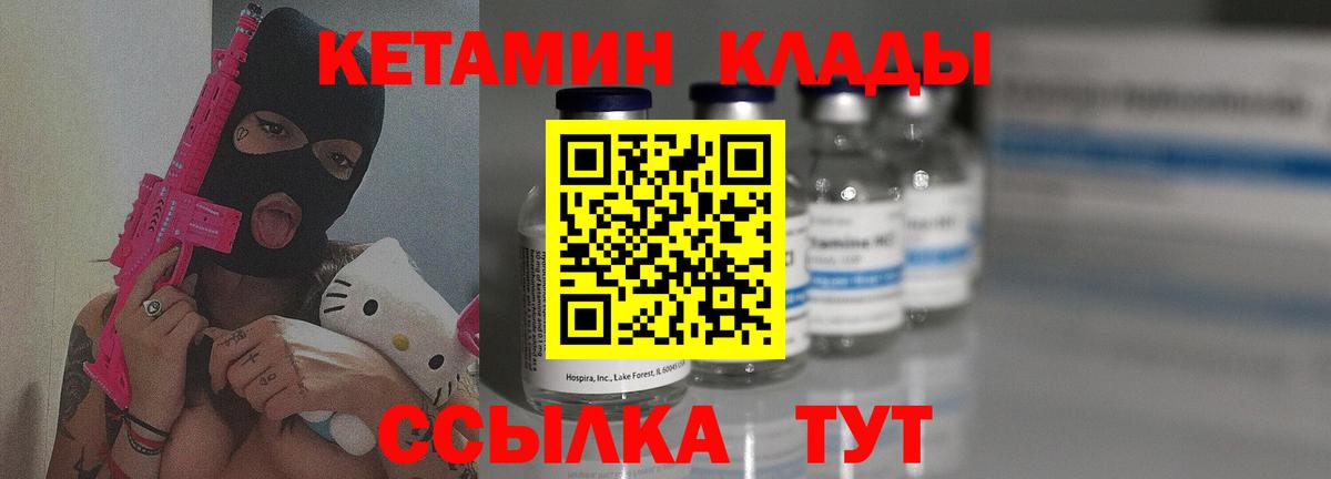 Ишим  КЕТАМИН ketamine  ОМГ ОМГ как зайти  Вход с VPN 