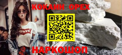 кокаин VHQ Донецк