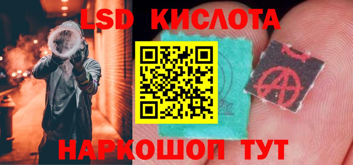 ЛСД экстази кислота  Вход с VPN  кракен зеркало  Ишим  ЛСД экстази кислота 
