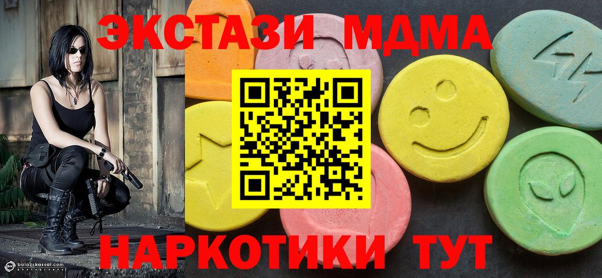Ишим  MDMA кристаллы  MDMA crystal  Вход с VPN 