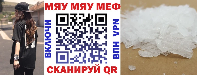 закладка  Ишим  Мефедрон 4 MMC 