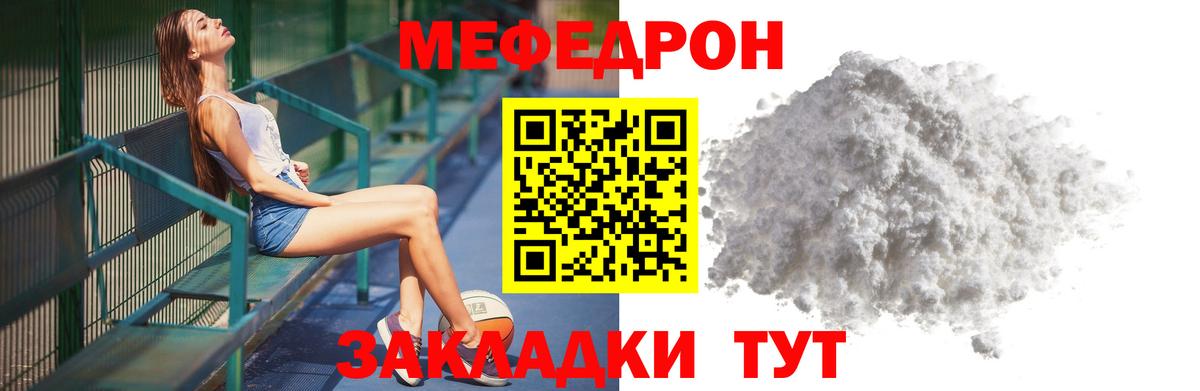 Ишим  что такое   Меф мяу мяу  МЯУ-МЯУ  Вход с VPN  МЯУ-МЯУ 4 MMC 