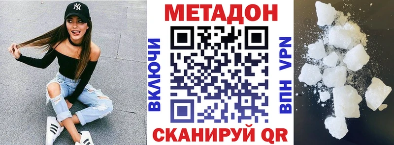 купить наркоту  Ишим  Метадон VHQ 