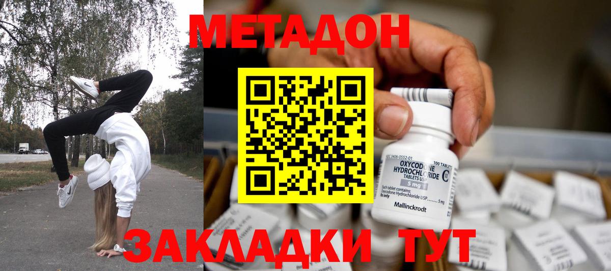 Мефедрон Ишим