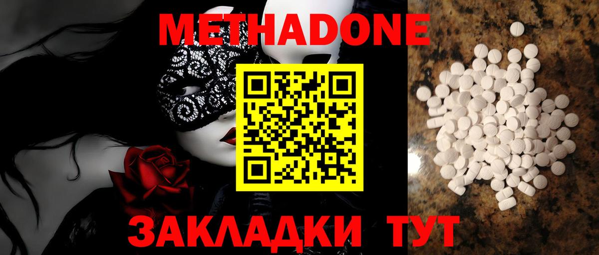 Ишим  Метадон VHQ  МЕТАДОН белоснежный  Вход с VPN 