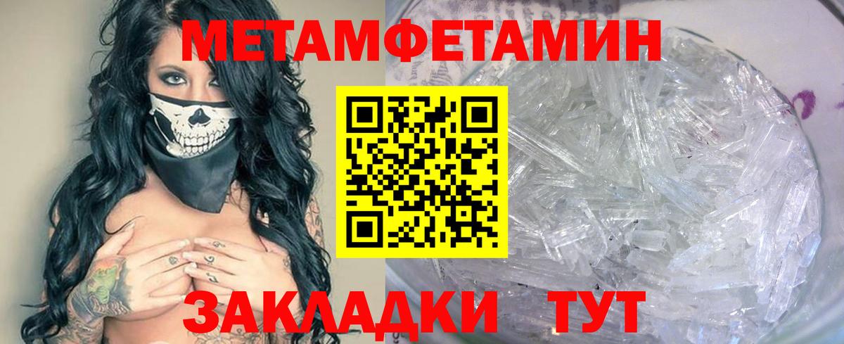 Метамфетамин мет Ишим
