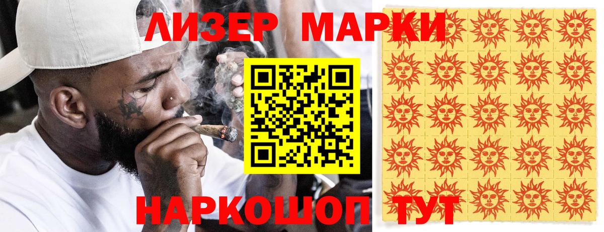 Ишим  Наркотические марки 1,8мг  Марки 25I-NBOMe  Наркотические марки 1,8мг  Вход с VPN 