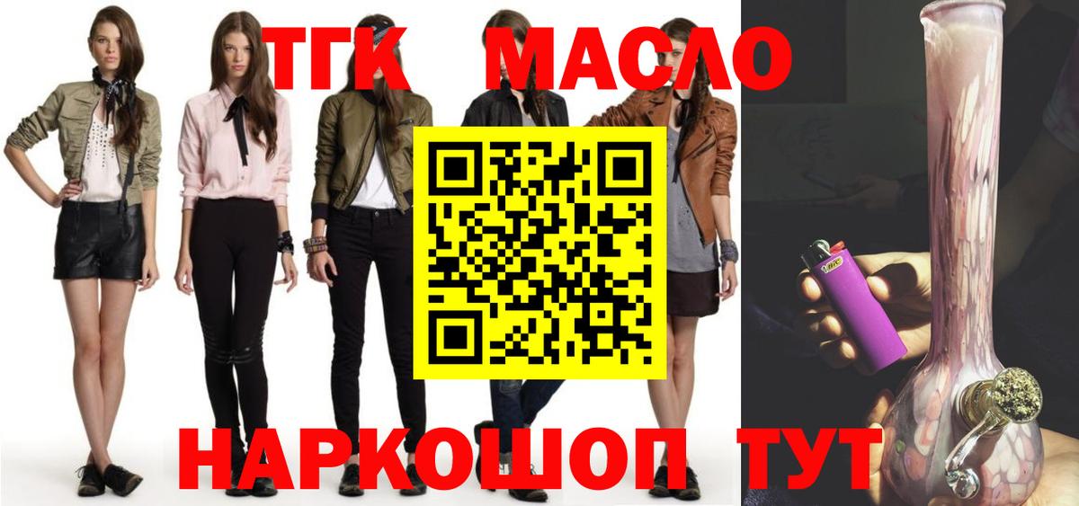 Дистиллят ТГК гашишное масло Ишим