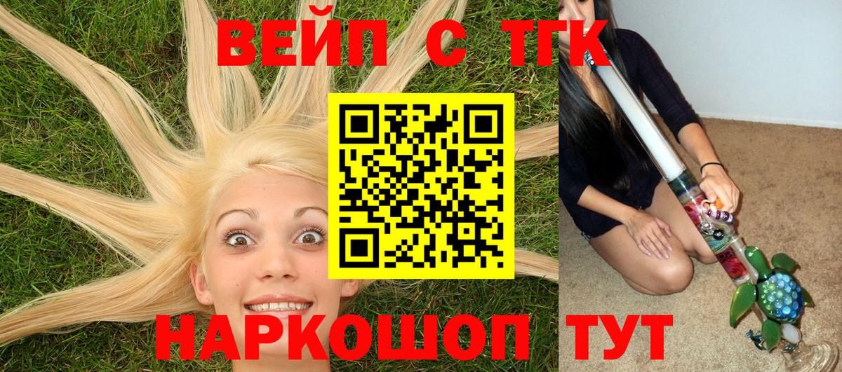 Ишим  как найти   Вход с VPN  ТГК жижа 