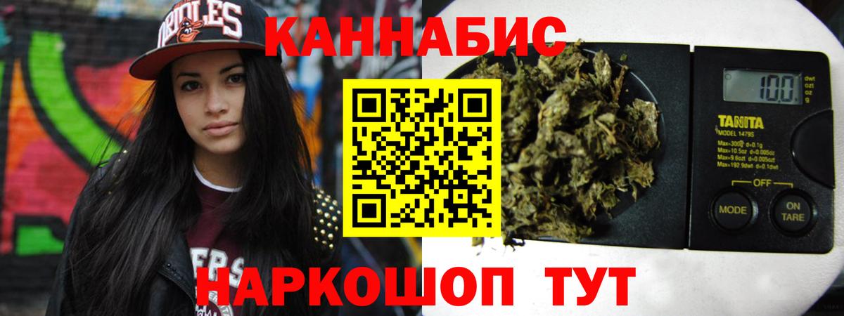Марихуана Amnesia Ишим